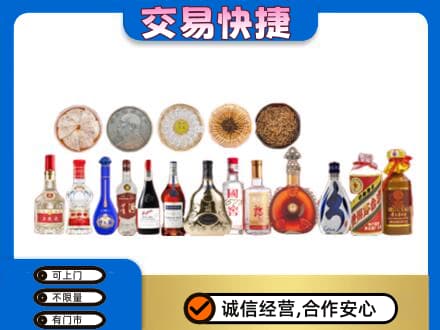 石河子市铁门关名酒回收礼品.jpg