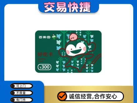 石河子市铁门关上门回收百果园卡