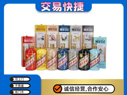 石河子市铁门关回收生肖茅台酒